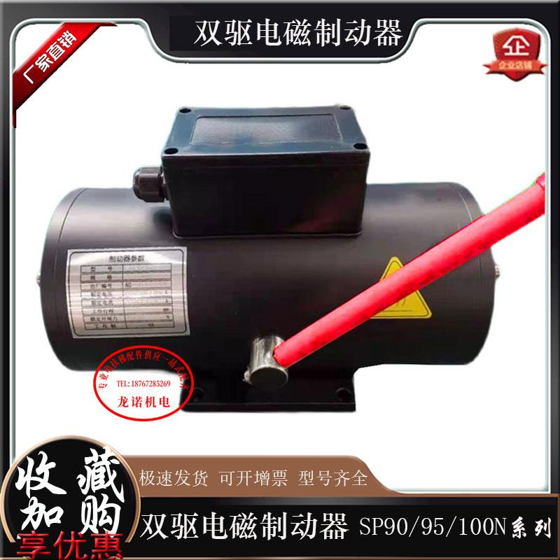 BOMA双驱电梯制动器SP90/91/95/100N2500/3500-3博玛电磁铁西继