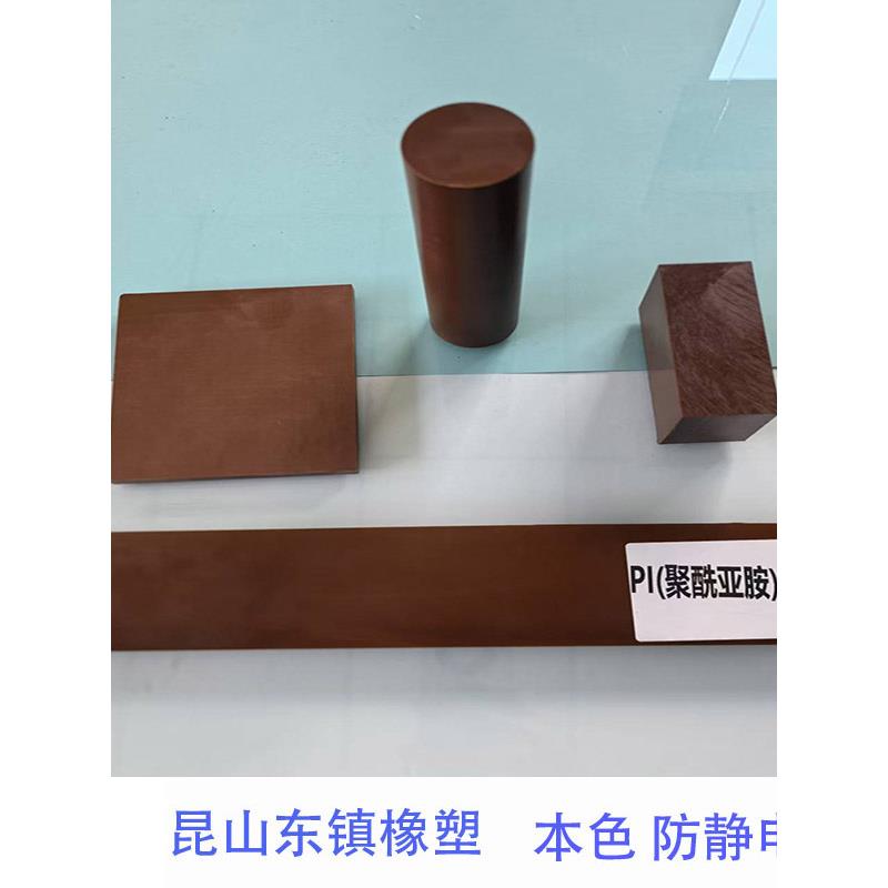 棕色PI板 5030 圆棒 防静电 导电 黑色 聚酰亚胺 进口PI30GF加纤