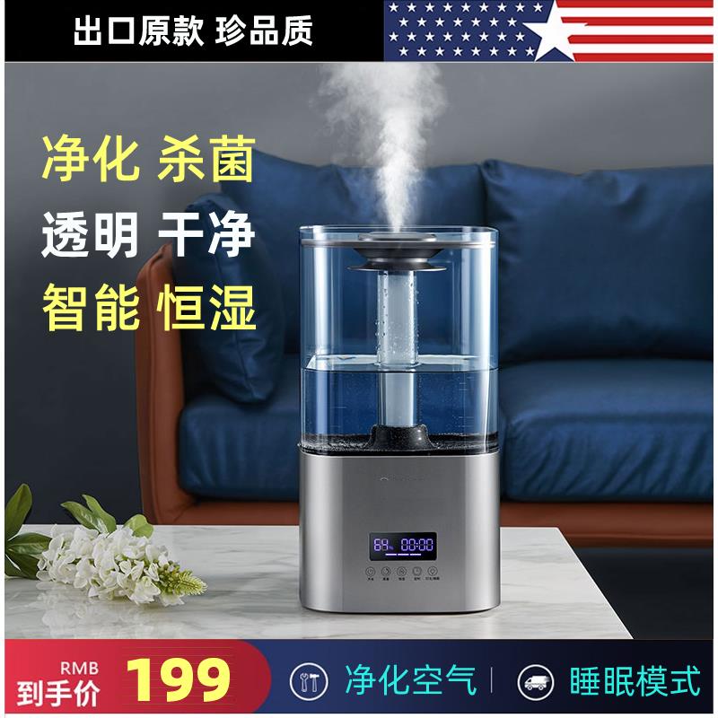 出口智能恒湿加湿器家用静音卧室客厅孕妇婴儿空气房间除菌超声波
