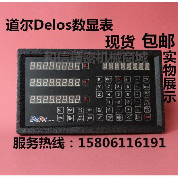 道尔光栅尺数显表Delos数显表光栅尺读数头铣床磨床线切割镗床24V