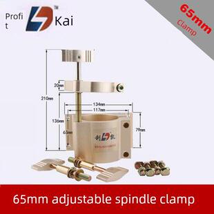 利凯雕刻机主轴钳65/80/85/100/105mm黄金可调带螺丝箍钳