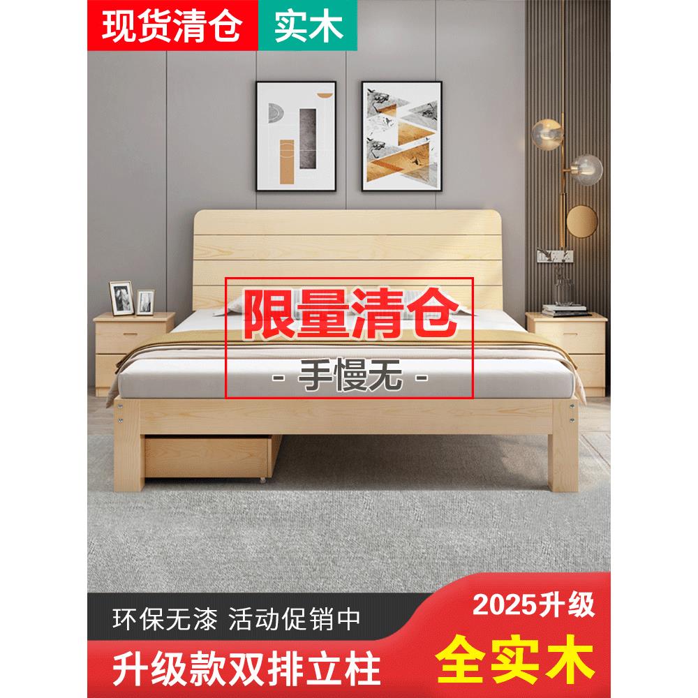 简易实木床1.8米现代简约松木双人床经济型1.5米出租房1.2m单人床