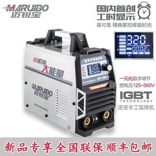 迈锐宝电焊机250逆变直流全铜自动家用220V小型便捷315工业级焊机