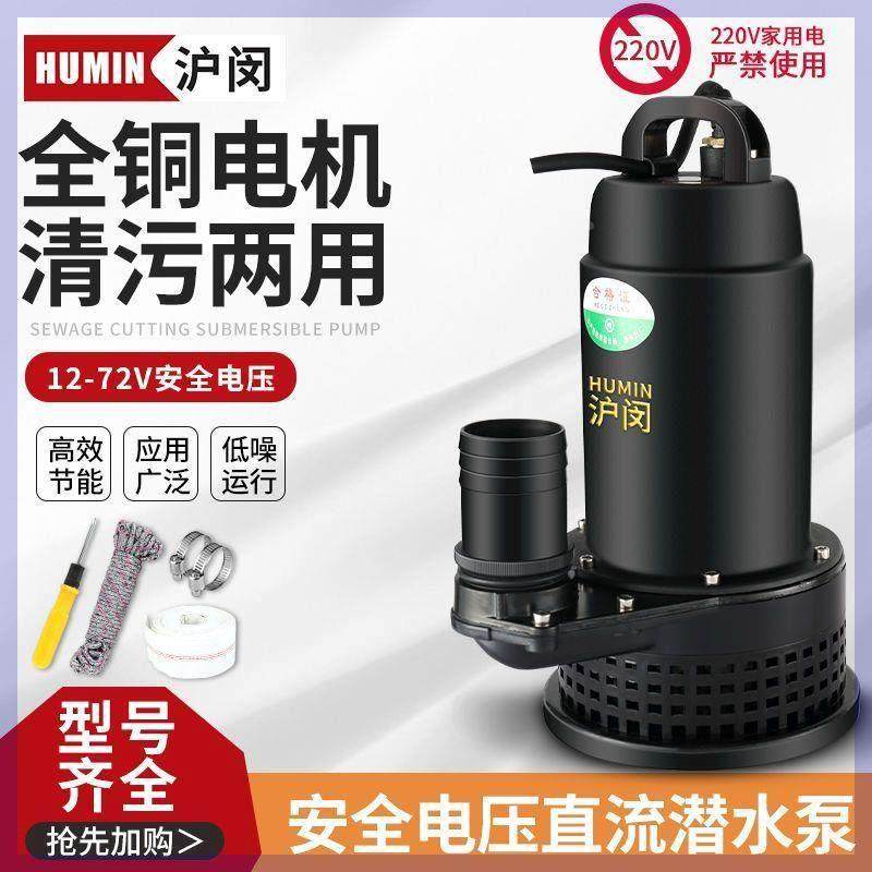 电瓶车直流泵污水泵12V48V60化粪池抽粪家用灌溉浇菜抽水机,包装,胶带座/封箱器,淘宝优惠券,粉丝福利购,淘宝优惠卷