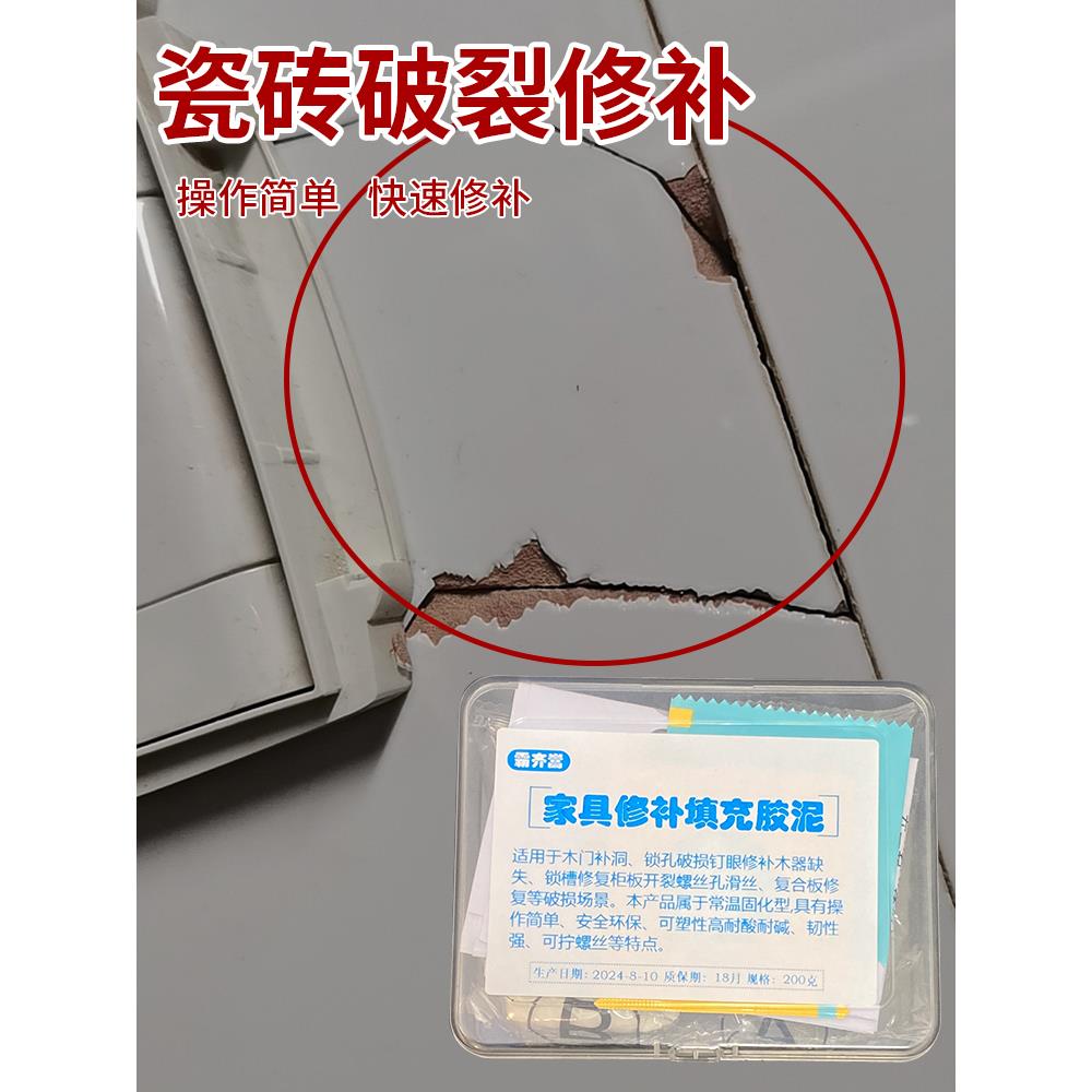 浴室建筑家居防水防漏填料防霉粘接水箱防漏陶瓷浴缸马桶蹲坑破