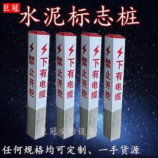 水泥警示桩里程碑百米桩公路界桩供水电力电缆地桩混凝土标志桩