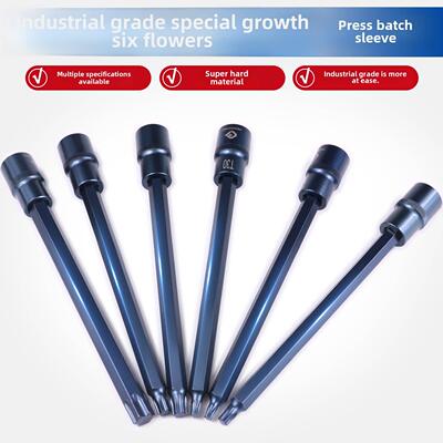 1/2螺丝刀套筒位特长T40内六角套筒T30梅花内六角压力批T50工具图