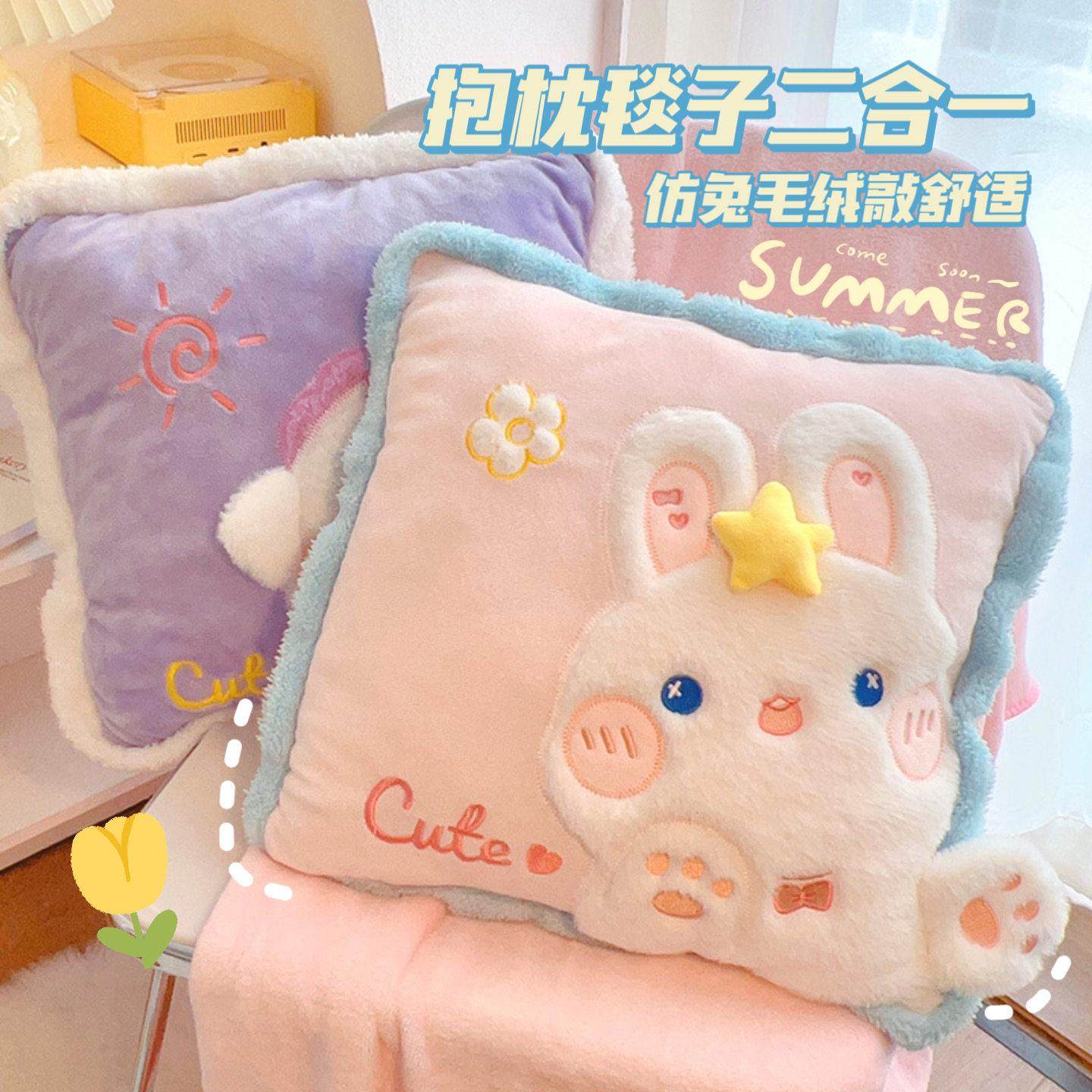 抱枕毯子二合一被子两用毛毯车用办公室睡觉专用车载枕头午睡靠枕,居家布艺,抱枕被,淘宝优惠券,粉丝福利购,淘宝优惠卷