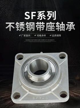 不锈钢外球面方形带轴承座SUCF204 205 206 207 UCF208 209 21012