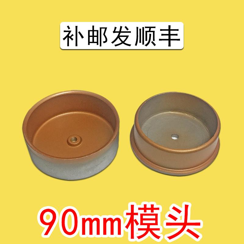 90mm PPR PE水管热熔器烫头9公分焊接器熔接摸头90模头3寸管道模