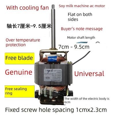 豆浆机电机马达hc6331豆浆机电机豆浆机电机马达配件纯铜线SS6331