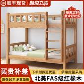 红橡木实木上下床双层床木床宿舍高低床同宽儿童上下铺子母床定制