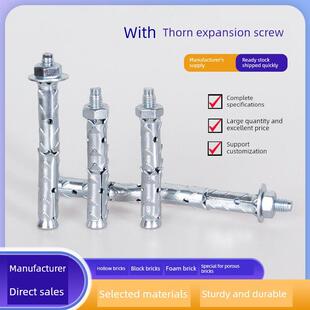 采购产品膨胀螺丝,用于轻砖,泡沫砖,膨胀丝,墙拉,鱼鳞,倒钩
