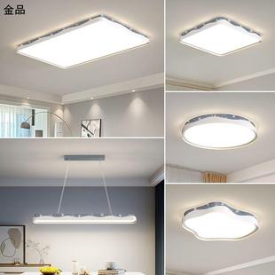 客厅主灯现代简约餐厅卧室灯家用智能led吸顶灯全屋套餐组合 新款