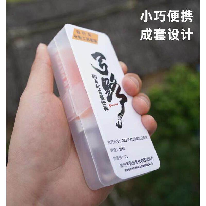 弓路自行车补胎工具套装金属撬胎棒强力补胎片锉胎棒便携维修工具