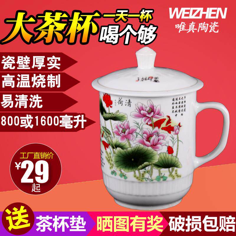 大容量陶瓷带盖泡茶杯子 超大号800毫升花茶杯巨大1600毫升凉水杯