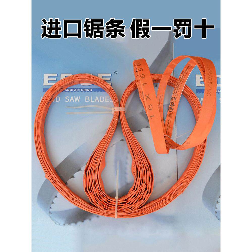 锯骨机锯条2400美国edge进口切骨机刀片350型330 1900 2275 2580