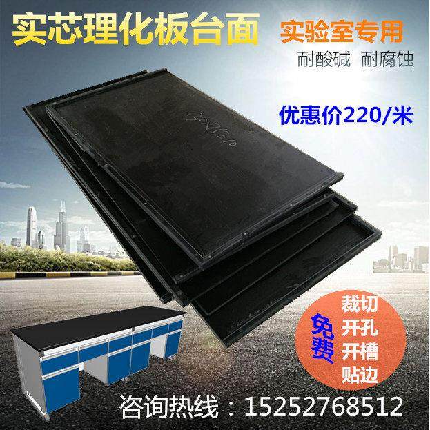 实验柜台面板工作台实芯理化板台面陶瓷板,商业/办公家具,实验台,淘宝优惠券,粉丝福利购,淘宝优惠卷