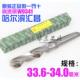 33.9 哈尔滨汇昌 34.0mm 33.7 33.8 锥钻 高速钢锥柄麻花钻头33.6