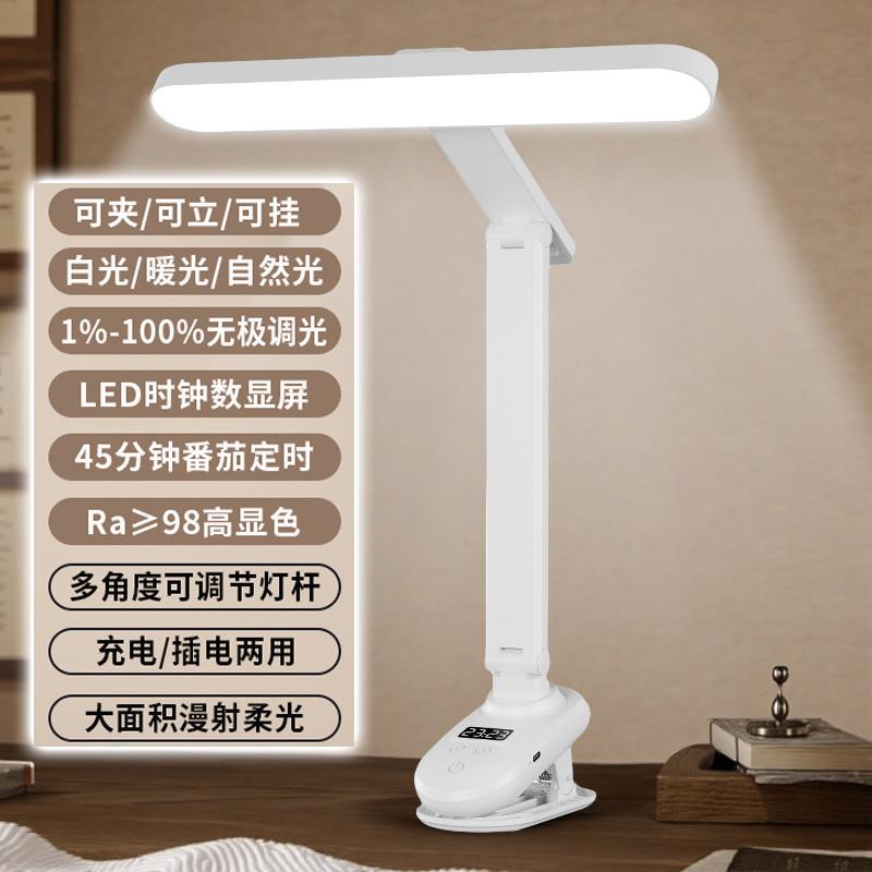 充电护眼夹灯学生宿舍桌面学习阅读台灯写字灯可折叠旋转床头灯