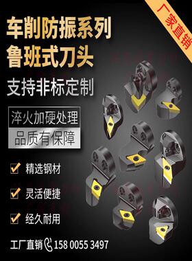 车削防振系列鲁班式刀头数控减震防震抗震粗精镗头镗刀加工中心