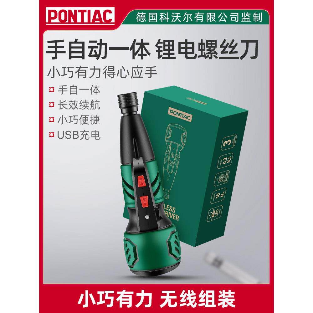 德国电动螺丝刀家用小型全自动螺丝刀工业级电动螺丝刀拧紧机