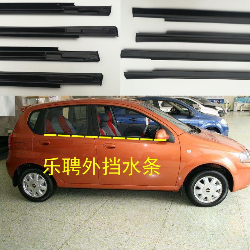 雪佛兰乐聘车窗玻璃外压条玻璃外挡水胶条 乐聘车门外切水密封条