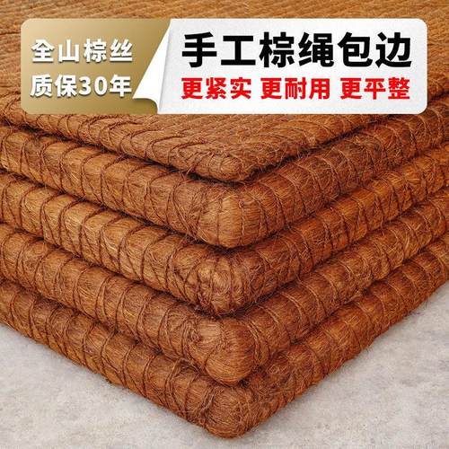 棕织缘 天然全山棕床垫棕垫硬手工编织山棕丝棕榈垫无胶护腰定制