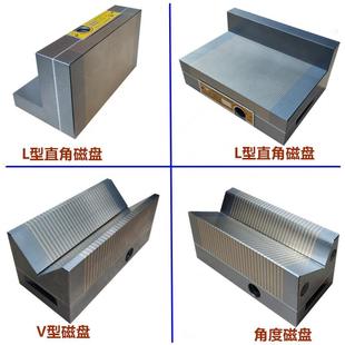 台湾强力直角磁台 斜度磁盘 V型磁台 线切割磁台 角度磁铁夹具