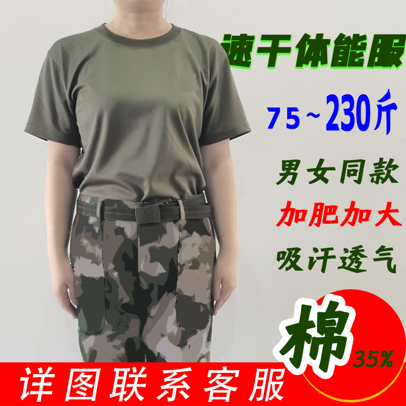 军训服套装裤子大学生体能服男新高一训练短袖T恤衫宽松方块长裤