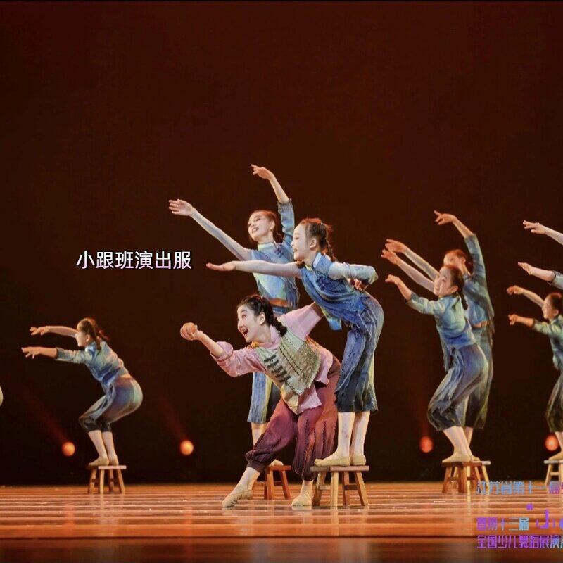 第十三届小荷风采小桔灯儿童演出服少儿舞蹈表演服凳子道具群舞服