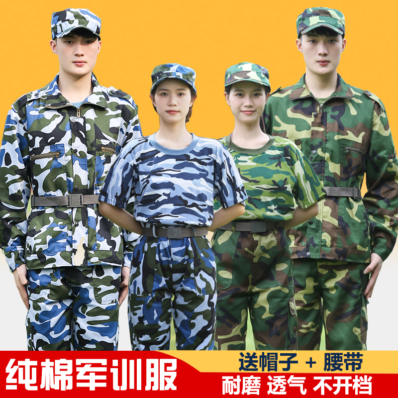 军训服装套装短袖T恤学生迷彩服套装男女纯棉初高中大学生军训服