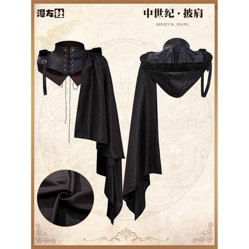 5中世纪披肩万圣节cos披