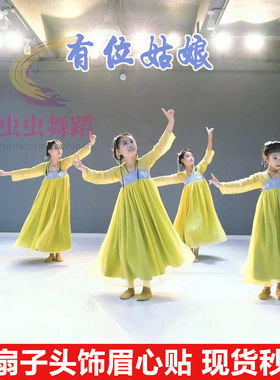 儿童汉服演出服国风古典舞蹈服有位姑娘襦裙春三月桃花笑胭脂妆装