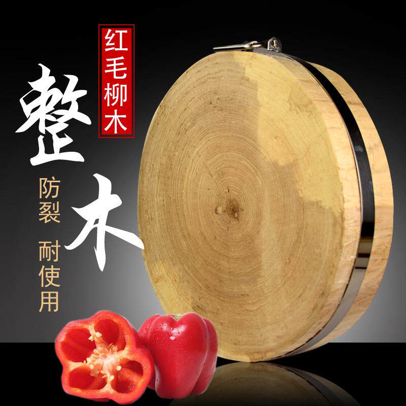 俄罗斯进口菜板红毛柳椴木菜墩整木圆形家用砧板加厚剁肉刀板肉墩