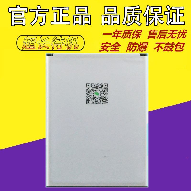 适用酷比s103 s301t s305m s106m电池 bl-76ct/73/77ct手机电池