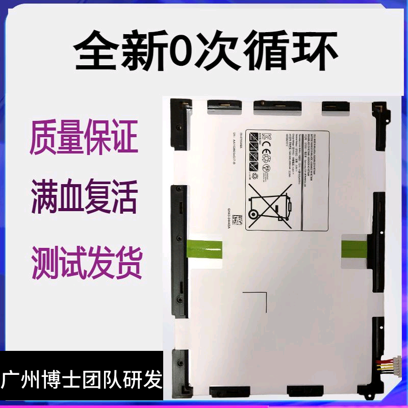 适用三星Galaxy Tab A 9.7 T550/P550/T555/P555C/M 原装平板电池