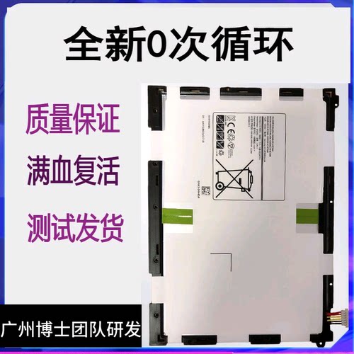 适用三星Galaxy Tab A 9.7 T550/P550/T555/P555C/M 原装平板电池