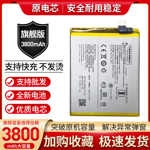 适用vivo步步高X21电池X21AX21ix21UD板X21UDA B-D7 B-E2