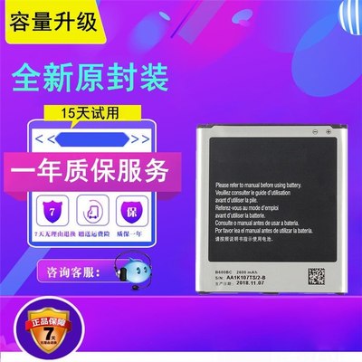 适用三星盖世S4i952I8v