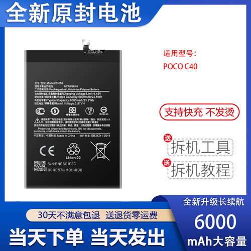 适用于MIUI小米POCOC40