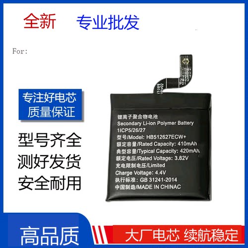 适用华为WATCH GT手表电池 FreeBuds2Pro耳机充电盒 HB512627ECW+