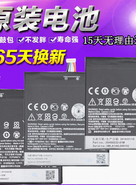 适用HTC D820u/t/s D816W/D/V/E手机A9 X9 E9 D826 D728 D10W电池