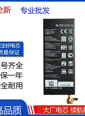 适用LG Q6电池Q6+ M700AN M700N X600手机BL-T33电板电池 Battery