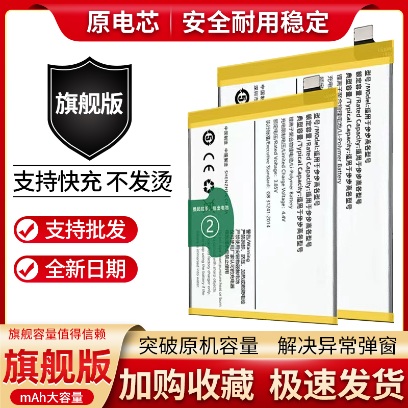 适用于vivoY66 Y67 Y51 Y55 Y53 Y71 Y85B-B1/B2/C1/D9/E1/95电池