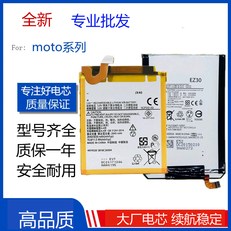 适用MOTOHE50 KS40 KZ40摩托罗拉EZ30 JE40 JK50 GL40电池battery