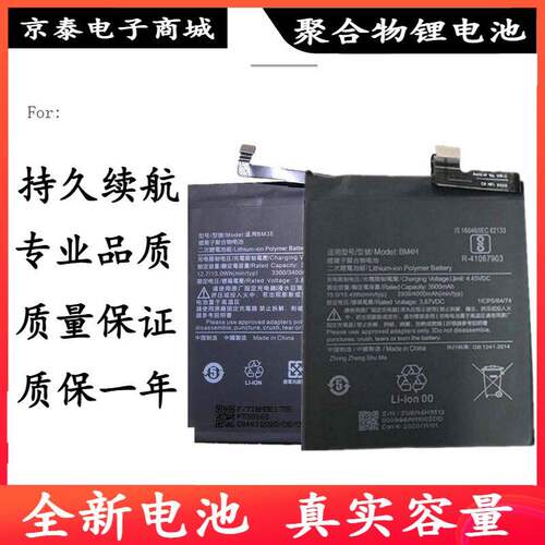 适用小米Mix2SBM4C米9SE