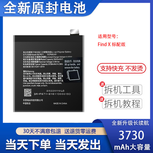 适用OFindX手机电池fx