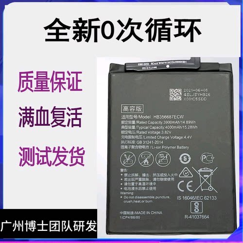 适用于华为nova2plus电池 BAC-AL00手机大容量原装bac-TL00电板