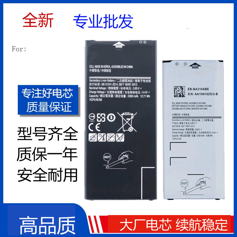 适用三星A310F A5100 A7100手机电池 A5 A7 2016版 SM-A7108电板